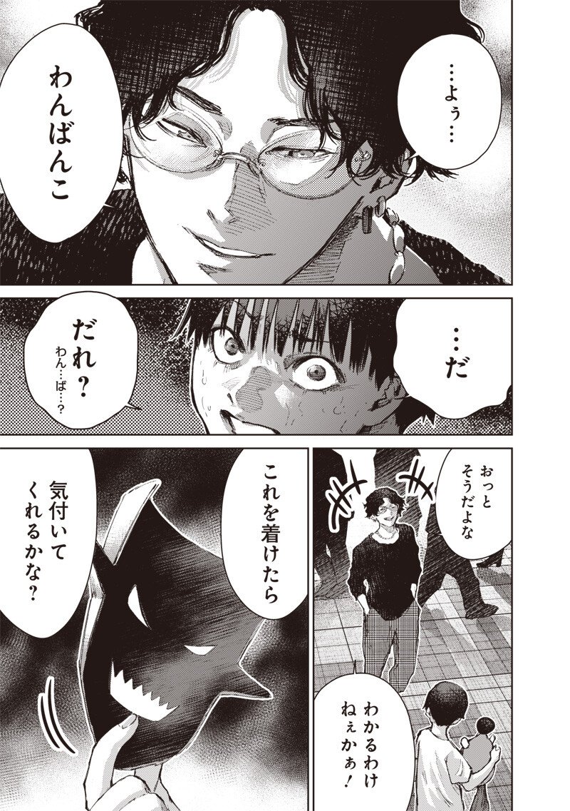 Minna Shinjae - Chapter 4.2 - Page 13