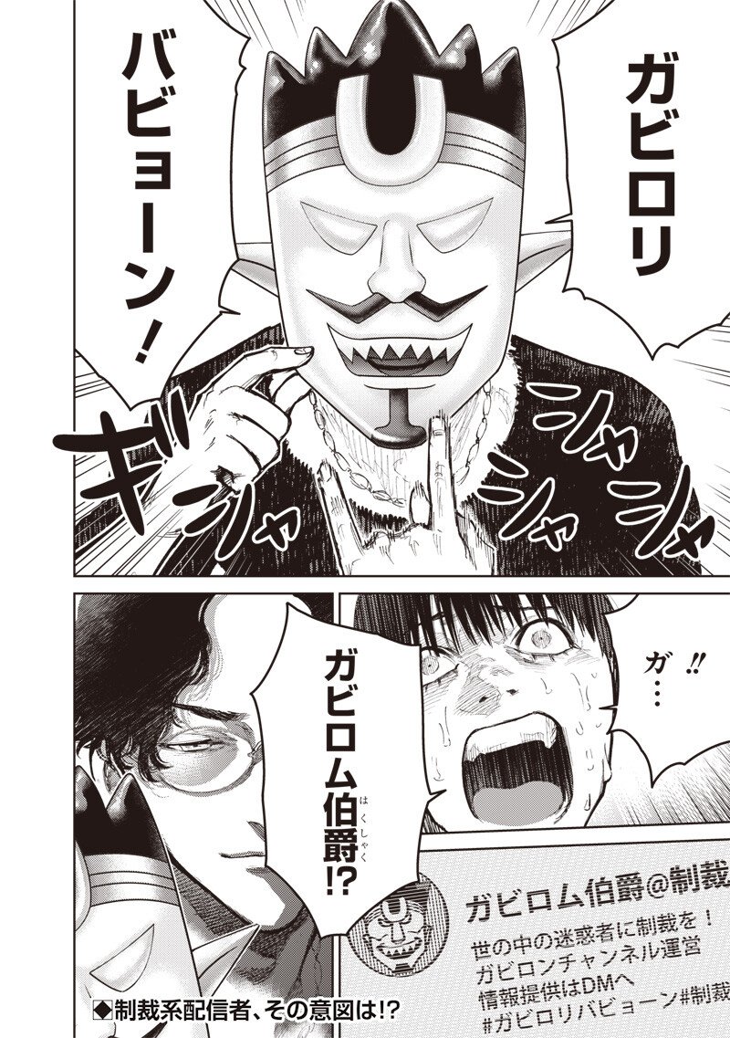 Minna Shinjae - Chapter 4.2 - Page 14