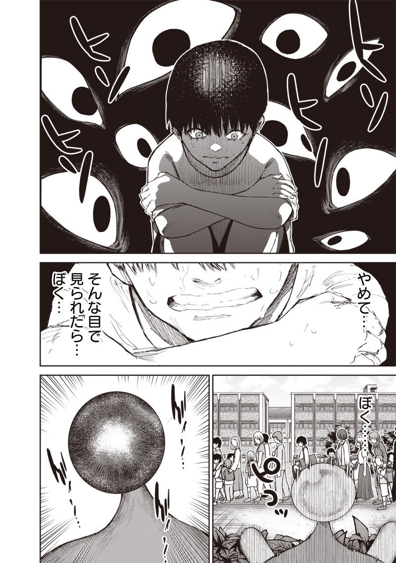 Minna Shinjae - Chapter 4.2 - Page 2