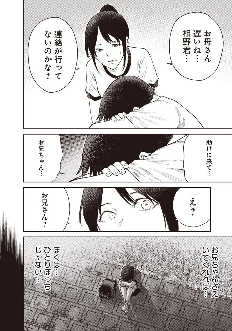 Minna Shinjae - Chapter 4.2 - Page 4