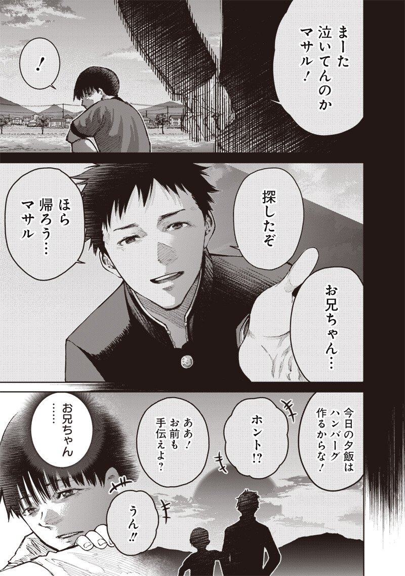 Minna Shinjae - Chapter 4.2 - Page 5