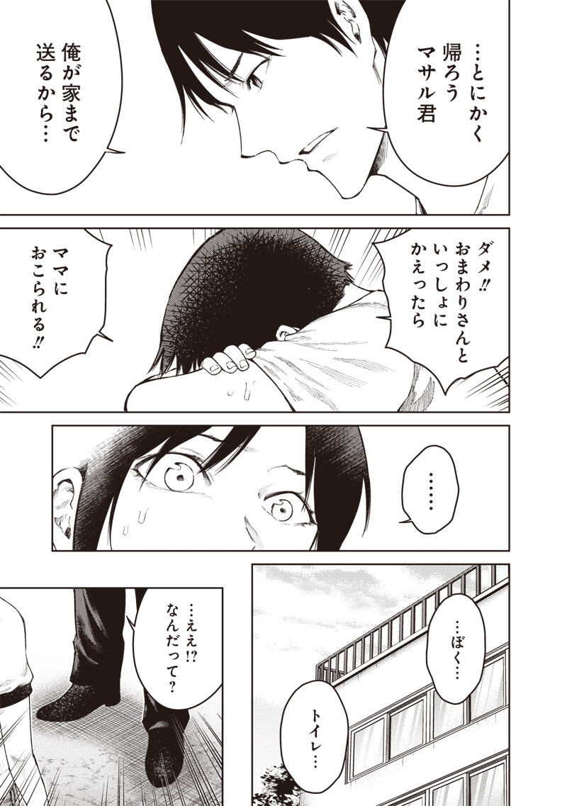 Minna Shinjae - Chapter 4.2 - Page 7