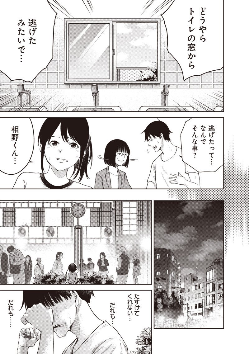 Minna Shinjae - Chapter 4.2 - Page 9