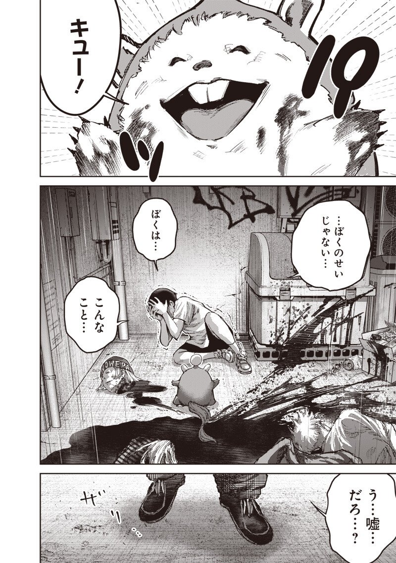 Minna Shinjae - Chapter 5.1 - Page 10