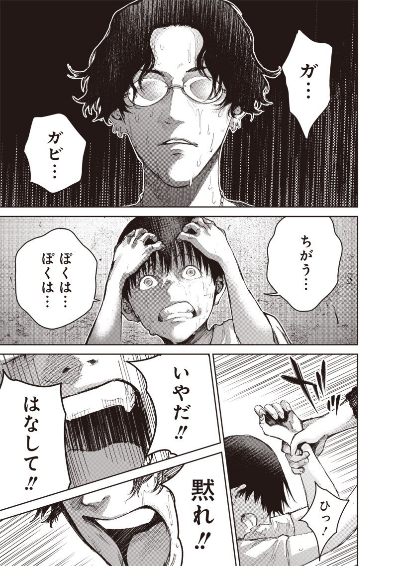 Minna Shinjae - Chapter 5.1 - Page 11