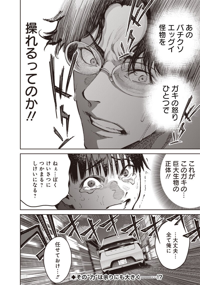 Minna Shinjae - Chapter 5.1 - Page 14