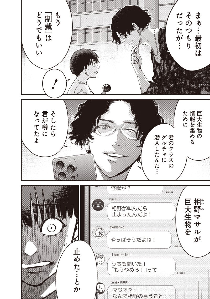 Minna Shinjae - Chapter 5.1 - Page 2