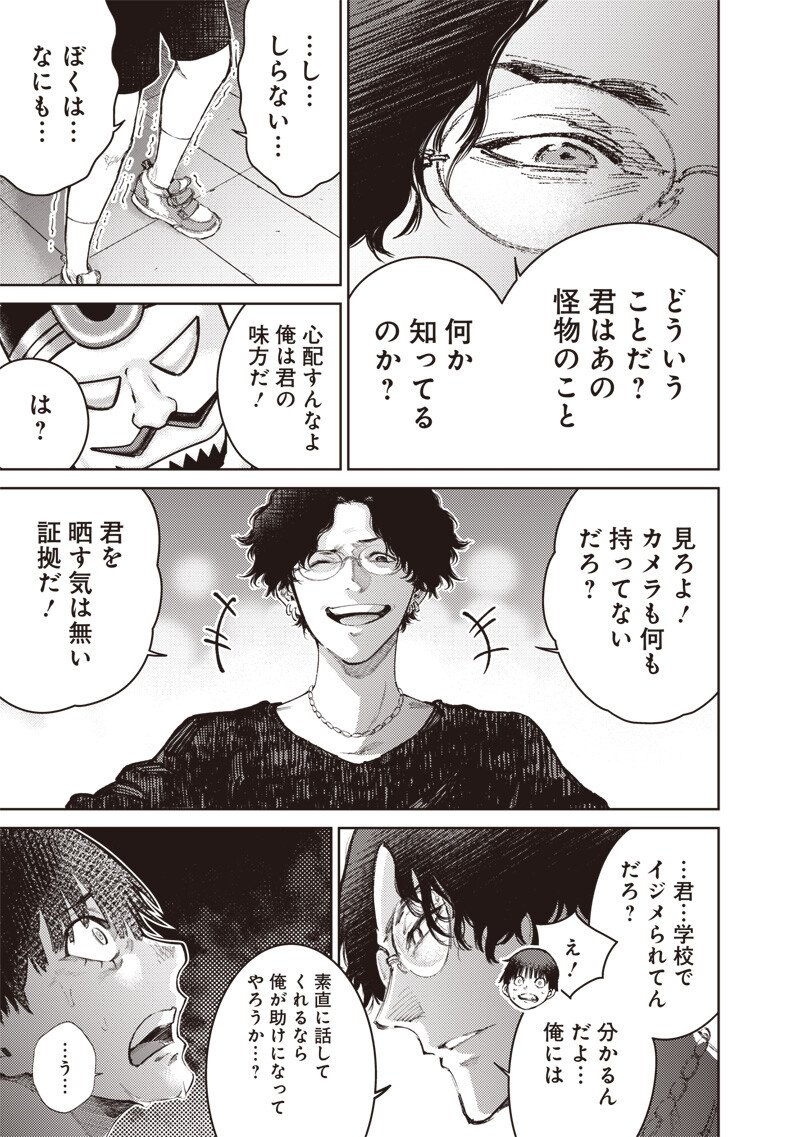 Minna Shinjae - Chapter 5.1 - Page 3