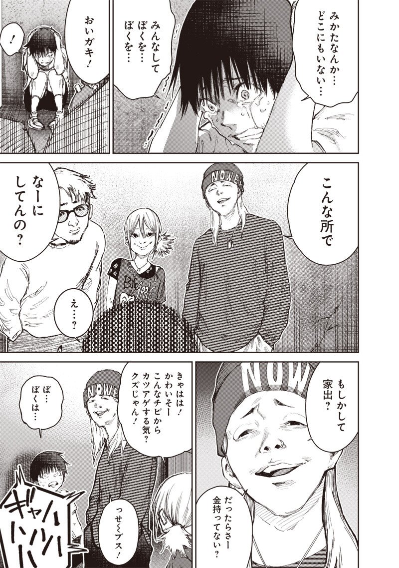 Minna Shinjae - Chapter 5.1 - Page 5