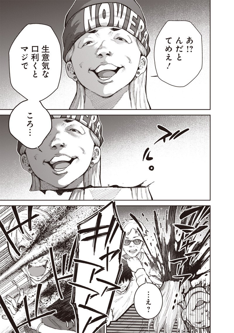 Minna Shinjae - Chapter 5.1 - Page 7