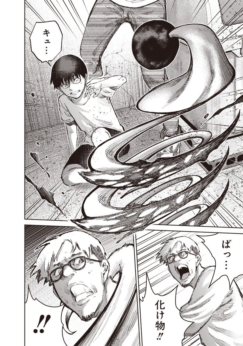 Minna Shinjae - Chapter 5.1 - Page 8