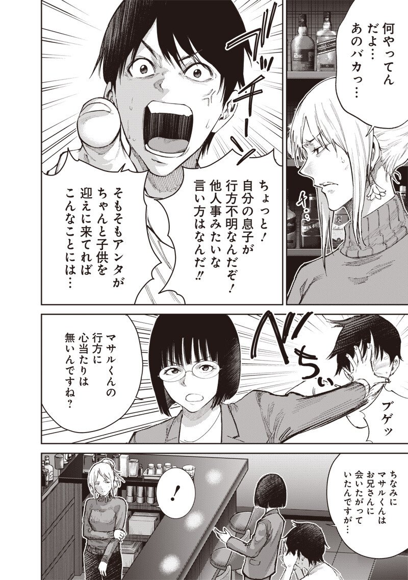 Minna Shinjae - Chapter 5.2 - Page 10