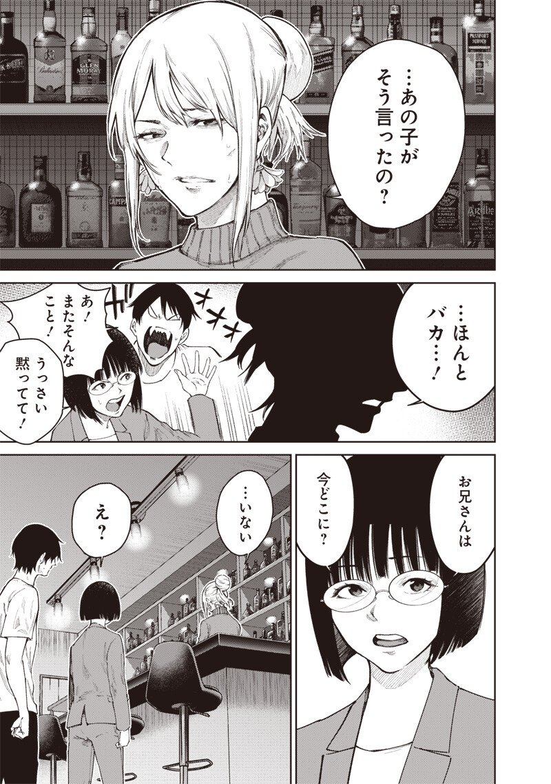 Minna Shinjae - Chapter 5.2 - Page 11