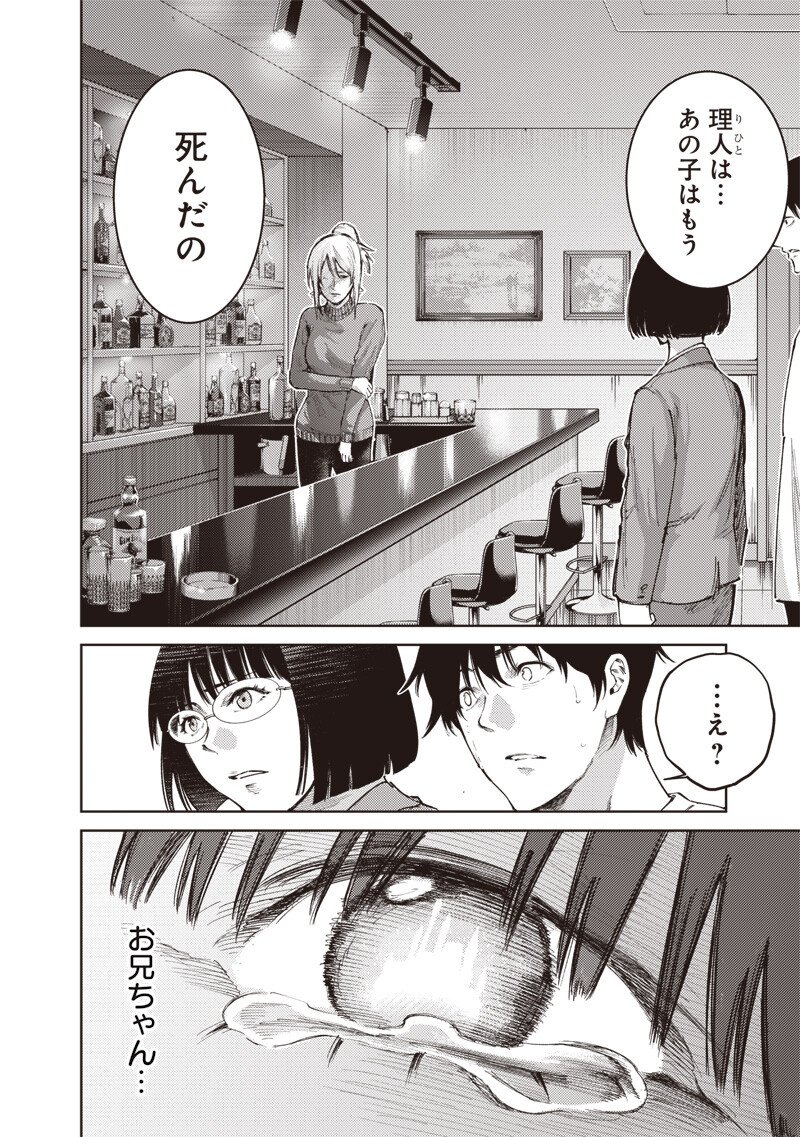 Minna Shinjae - Chapter 5.2 - Page 12