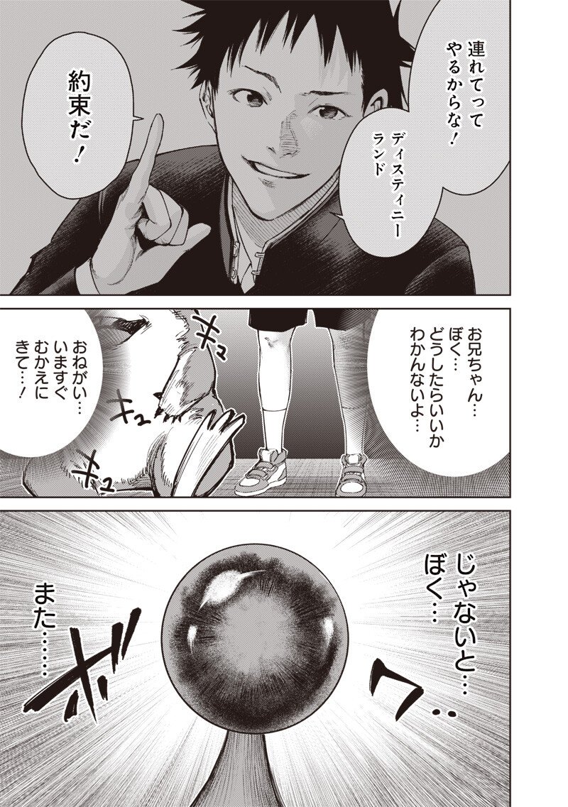 Minna Shinjae - Chapter 5.2 - Page 13