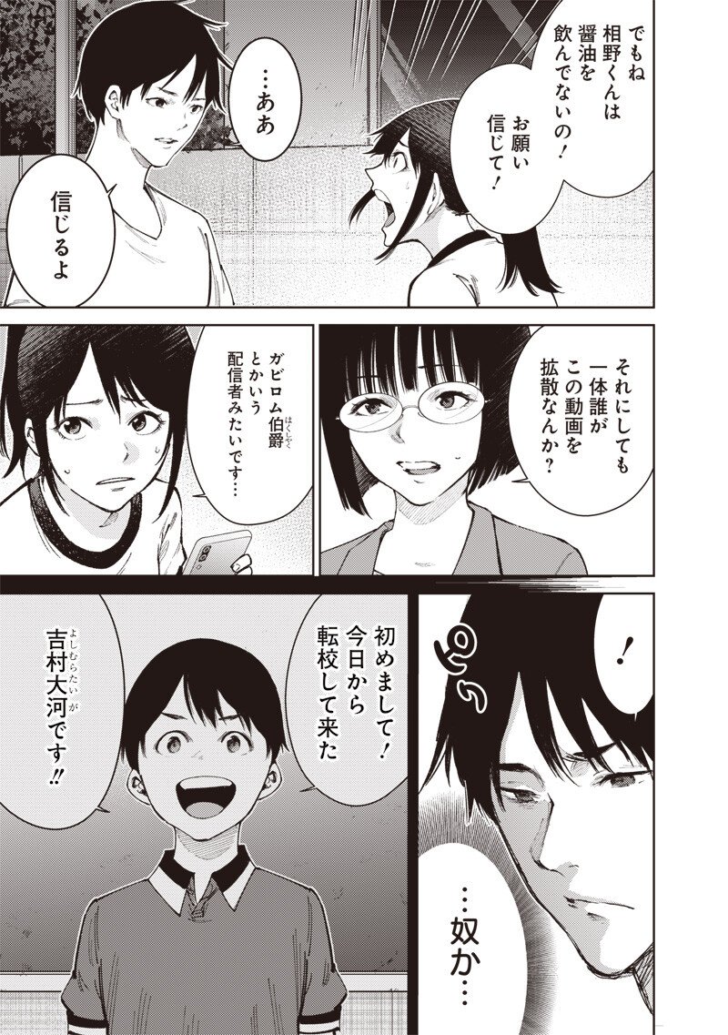 Minna Shinjae - Chapter 5.2 - Page 3