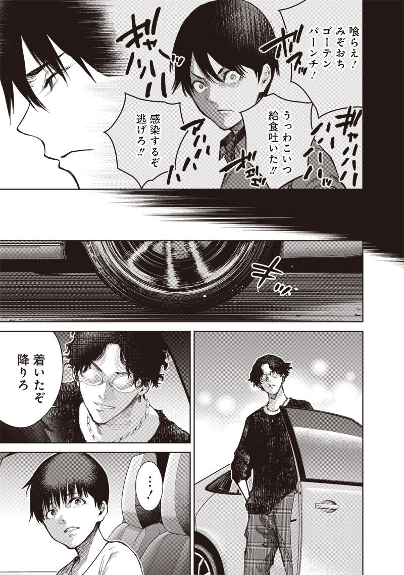 Minna Shinjae - Chapter 5.2 - Page 5