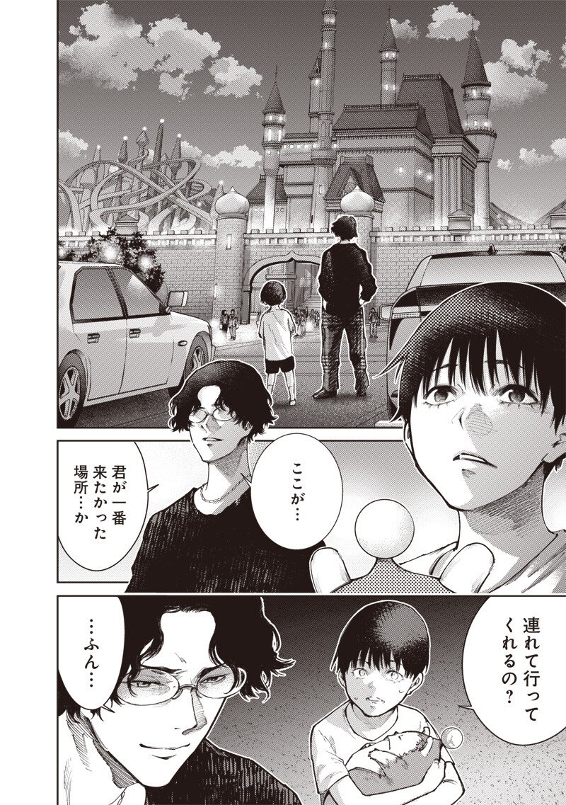 Minna Shinjae - Chapter 5.2 - Page 6