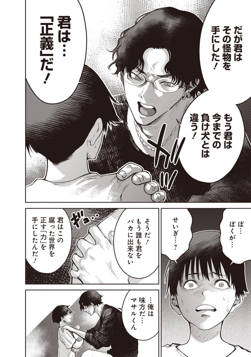 Minna Shinjae - Chapter 5.2 - Page 8