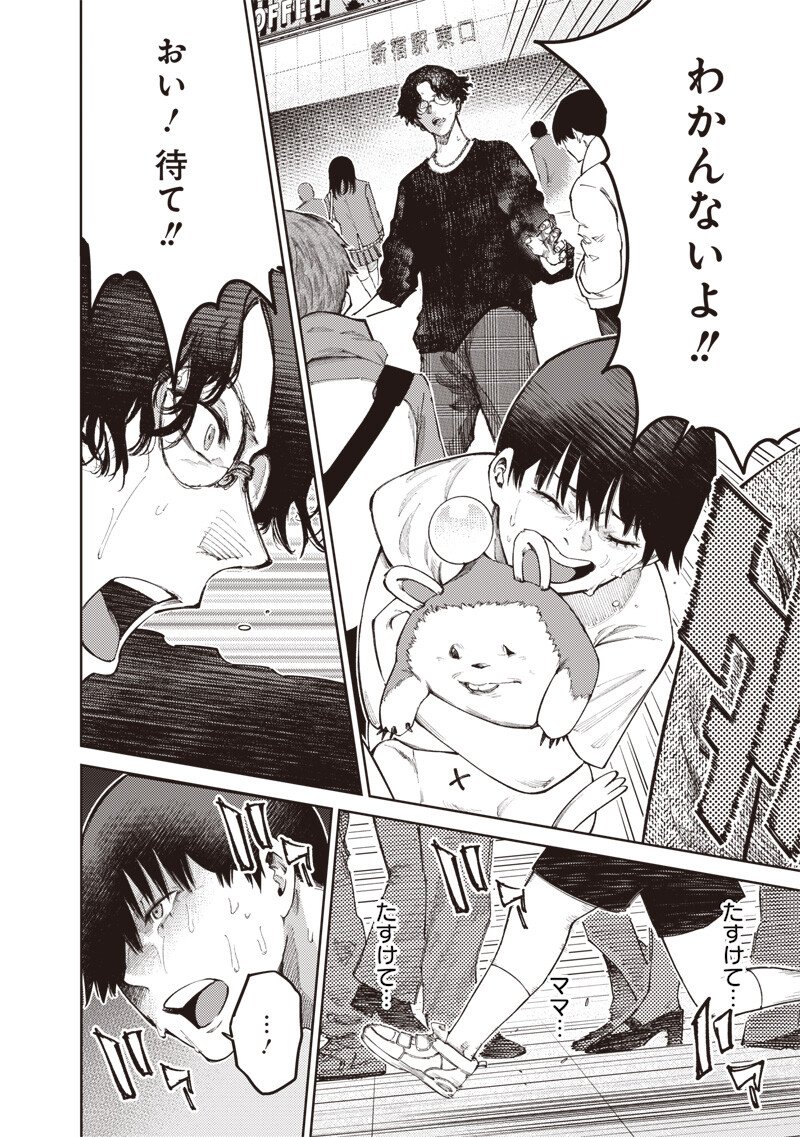 Minna Shinjae - Chapter 6.2 - Page 10