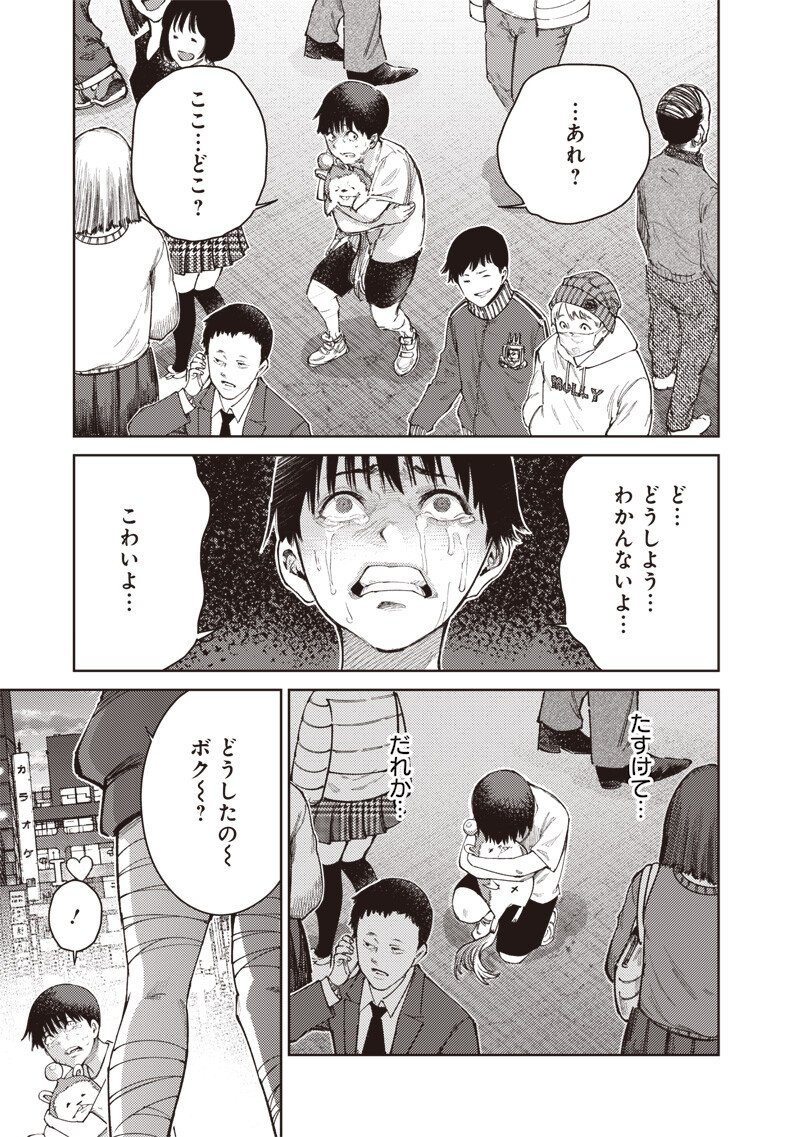 Minna Shinjae - Chapter 6.2 - Page 11