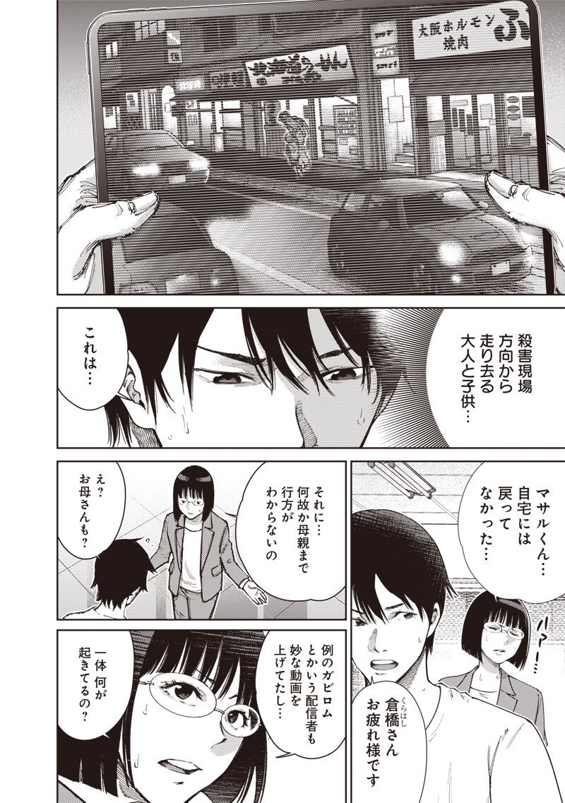 Minna Shinjae - Chapter 6.2 - Page 2