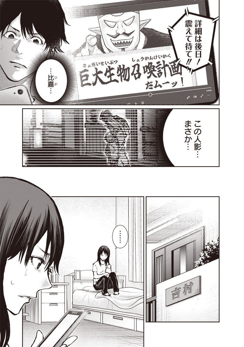 Minna Shinjae - Chapter 6.2 - Page 3