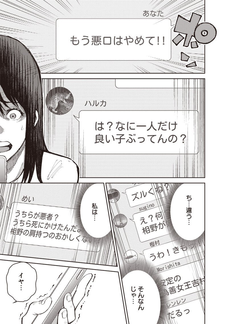 Minna Shinjae - Chapter 6.2 - Page 5