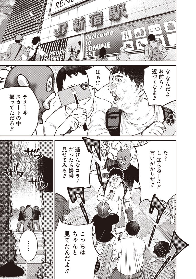 Minna Shinjae - Chapter 6.2 - Page 7