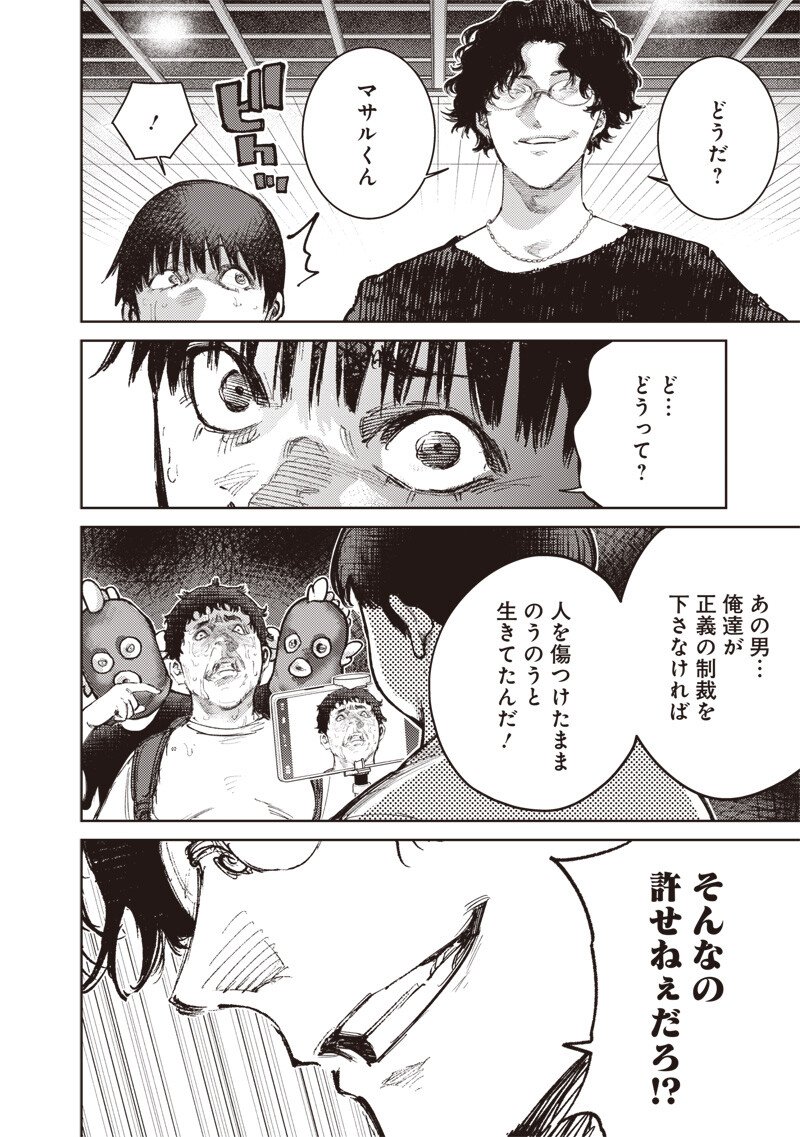 Minna Shinjae - Chapter 6.2 - Page 8