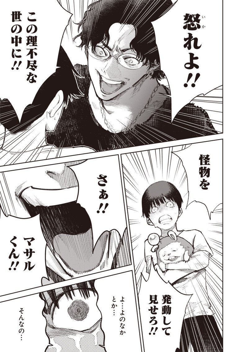 Minna Shinjae - Chapter 6.2 - Page 9