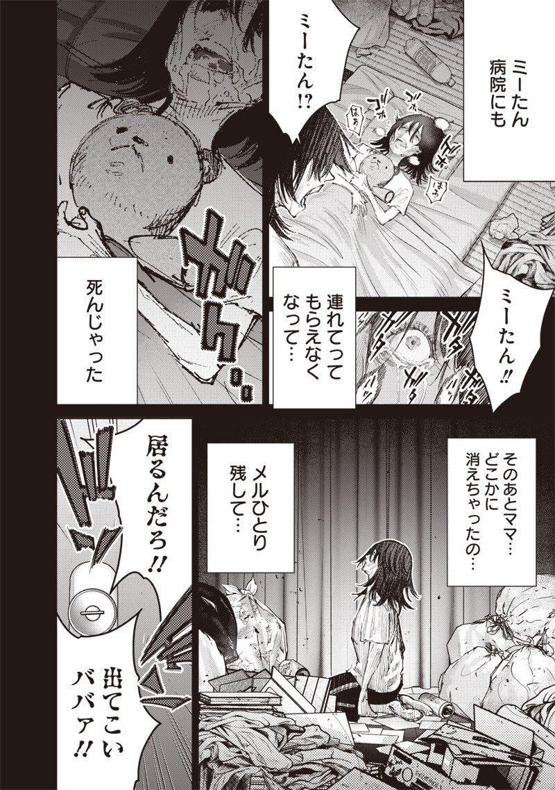 Minna Shinjae - Chapter 7.1 - Page 10