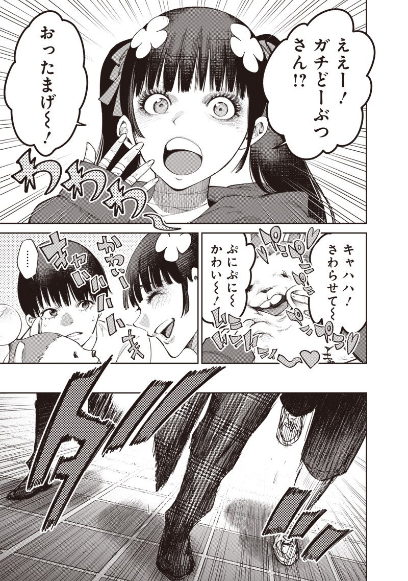 Minna Shinjae - Chapter 7.1 - Page 3