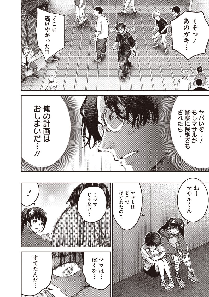 Minna Shinjae - Chapter 7.1 - Page 4