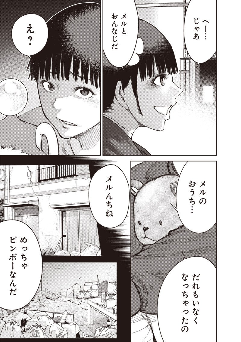 Minna Shinjae - Chapter 7.1 - Page 5