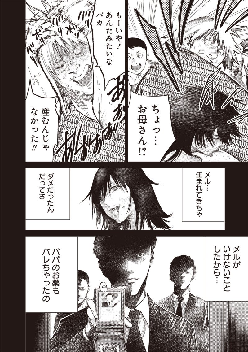 Minna Shinjae - Chapter 7.1 - Page 8