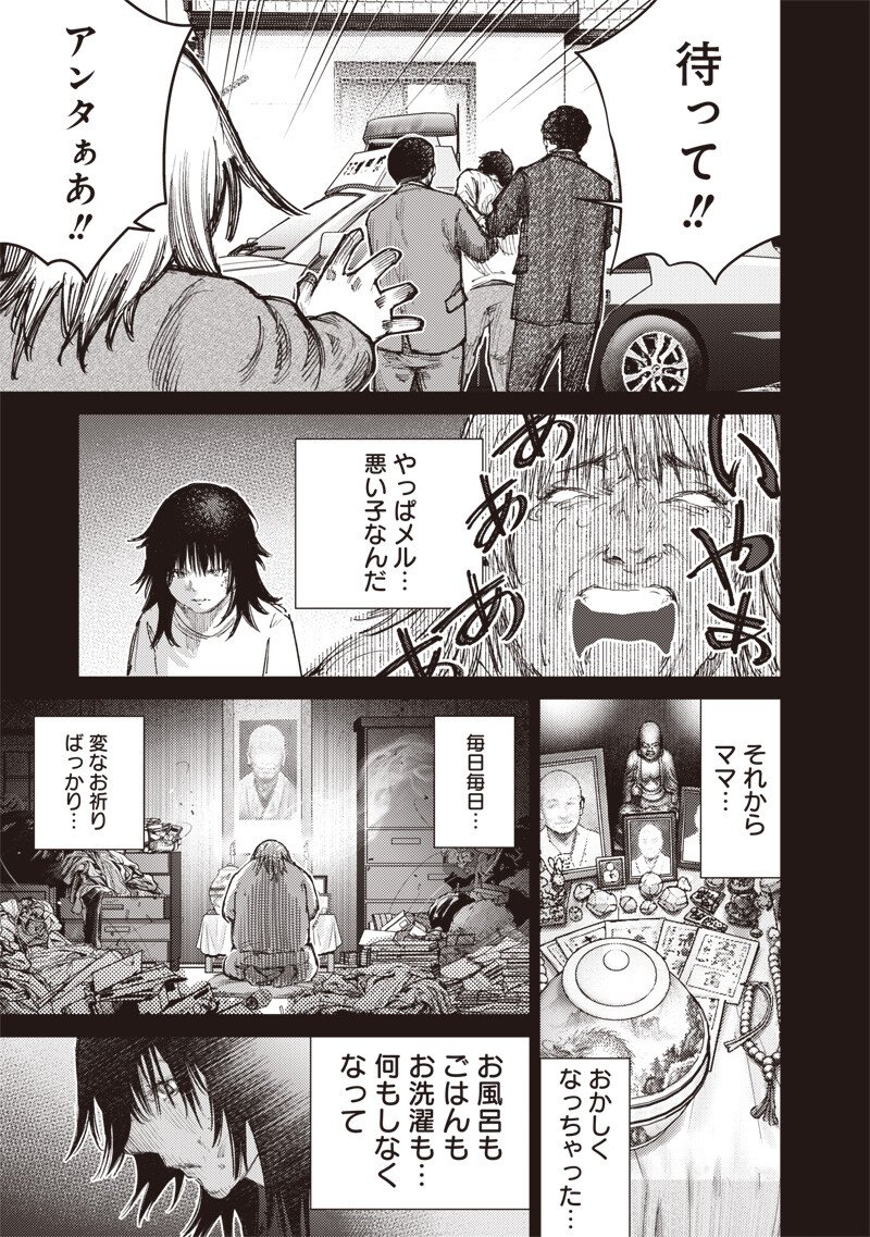 Minna Shinjae - Chapter 7.1 - Page 9