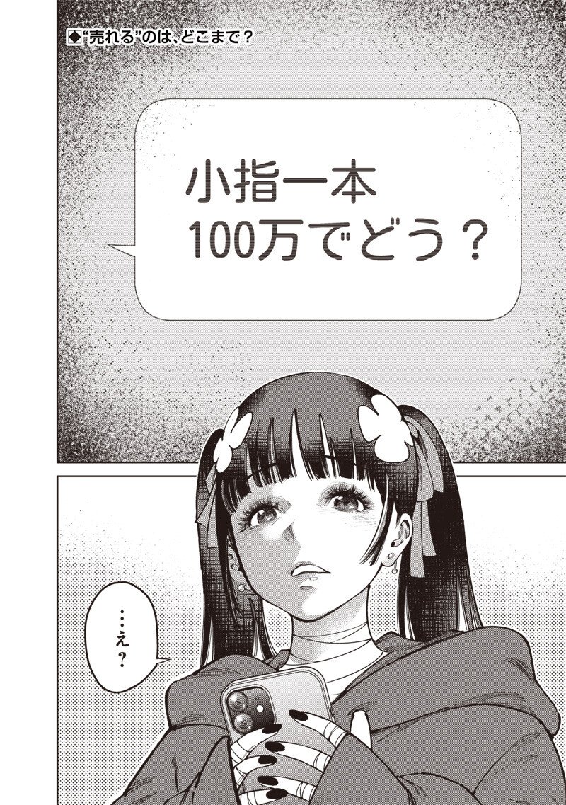 Minna Shinjae - Chapter 7.2 - Page 12