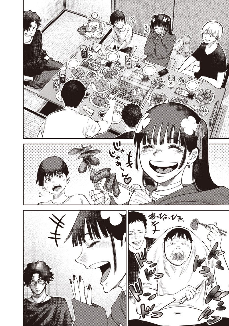 Minna Shinjae - Chapter 7.2 - Page 4