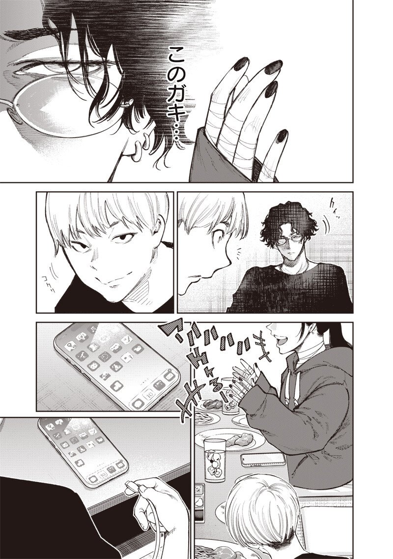 Minna Shinjae - Chapter 7.2 - Page 5