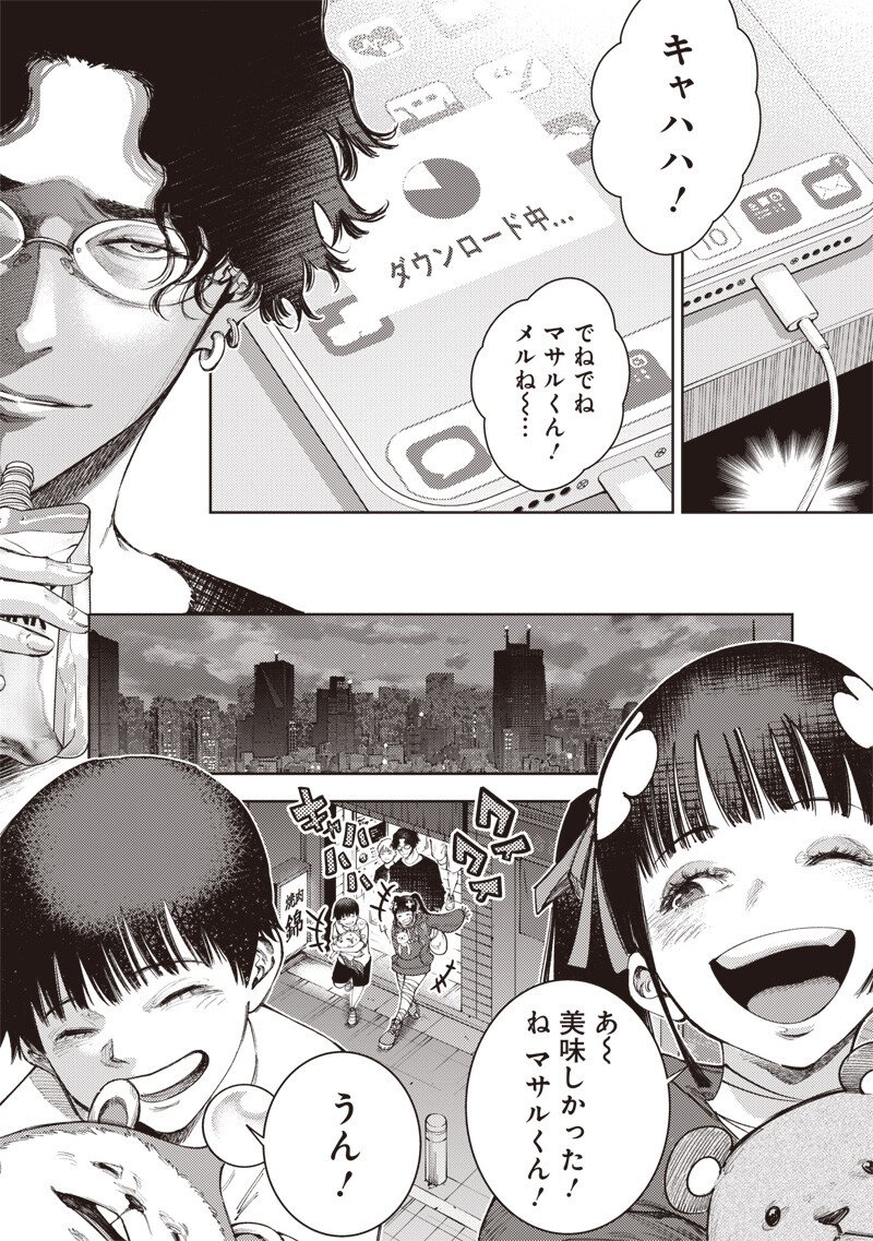 Minna Shinjae - Chapter 7.2 - Page 6