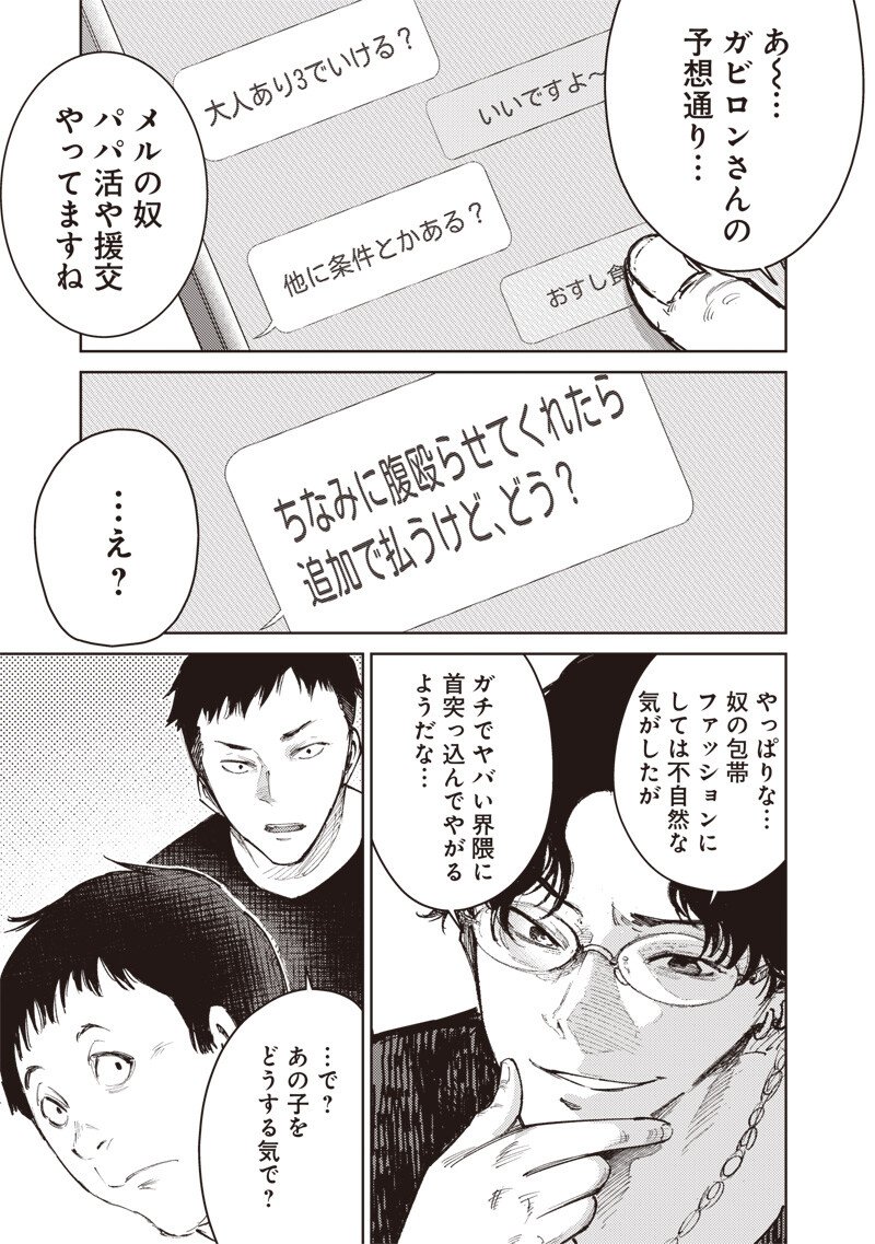 Minna Shinjae - Chapter 7.2 - Page 9