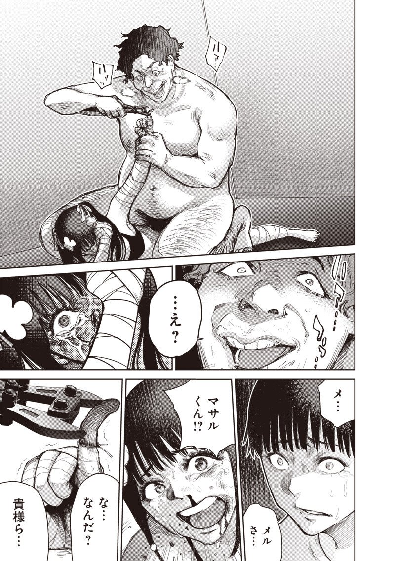 Minna Shinjae - Chapter 8.1 - Page 11