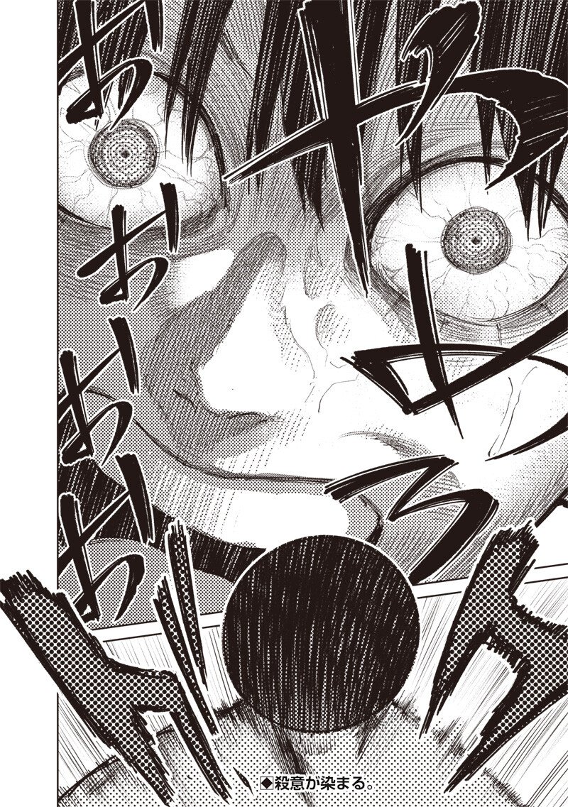 Minna Shinjae - Chapter 8.1 - Page 12