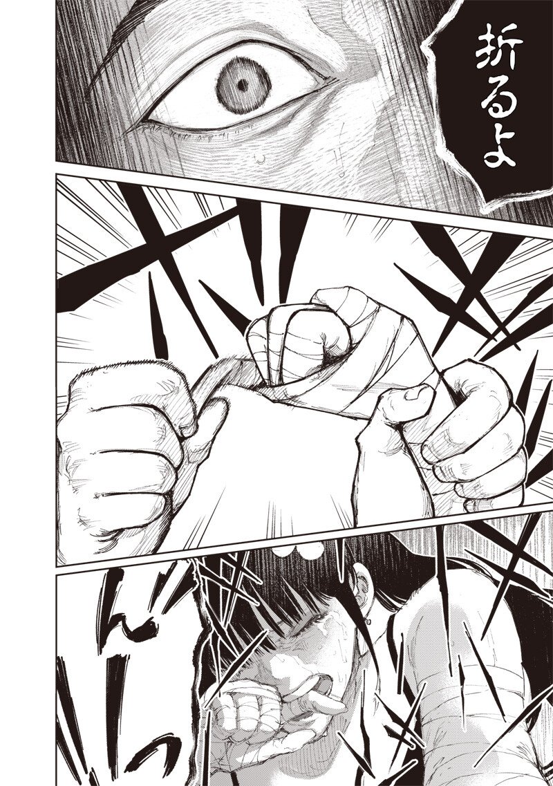 Minna Shinjae - Chapter 8.1 - Page 4