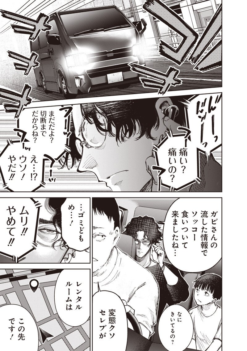 Minna Shinjae - Chapter 8.1 - Page 5