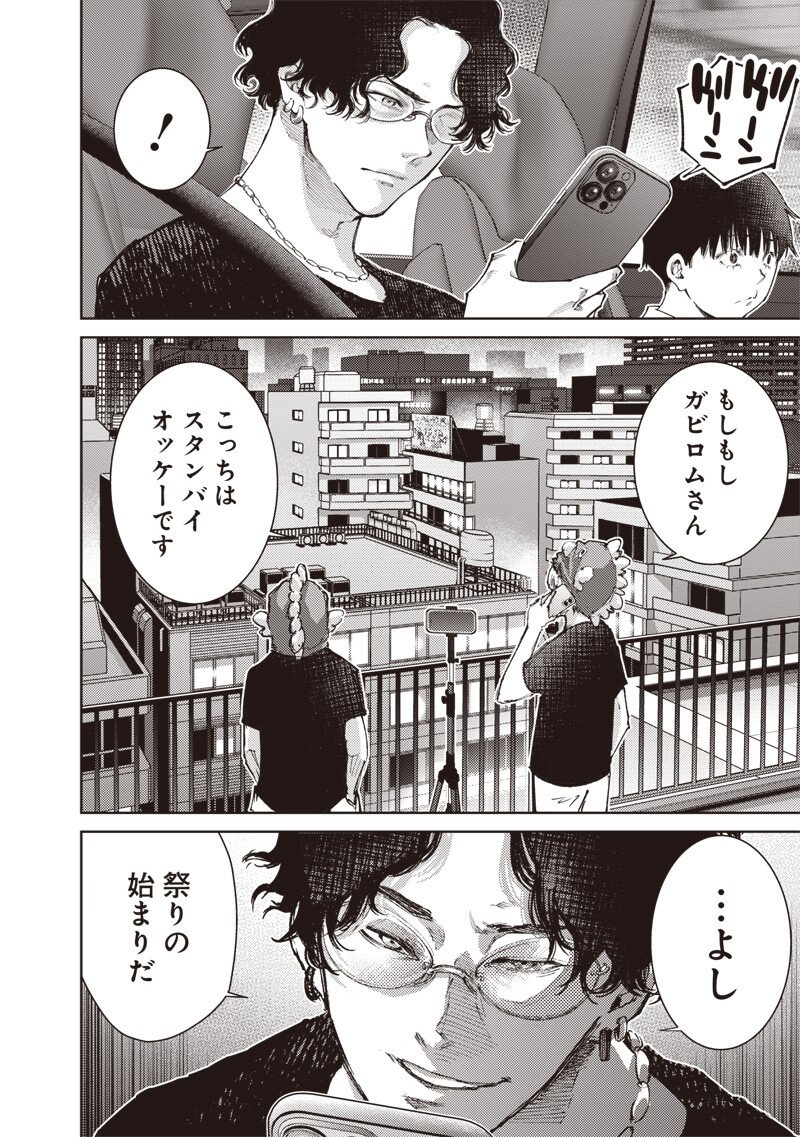 Minna Shinjae - Chapter 8.1 - Page 6