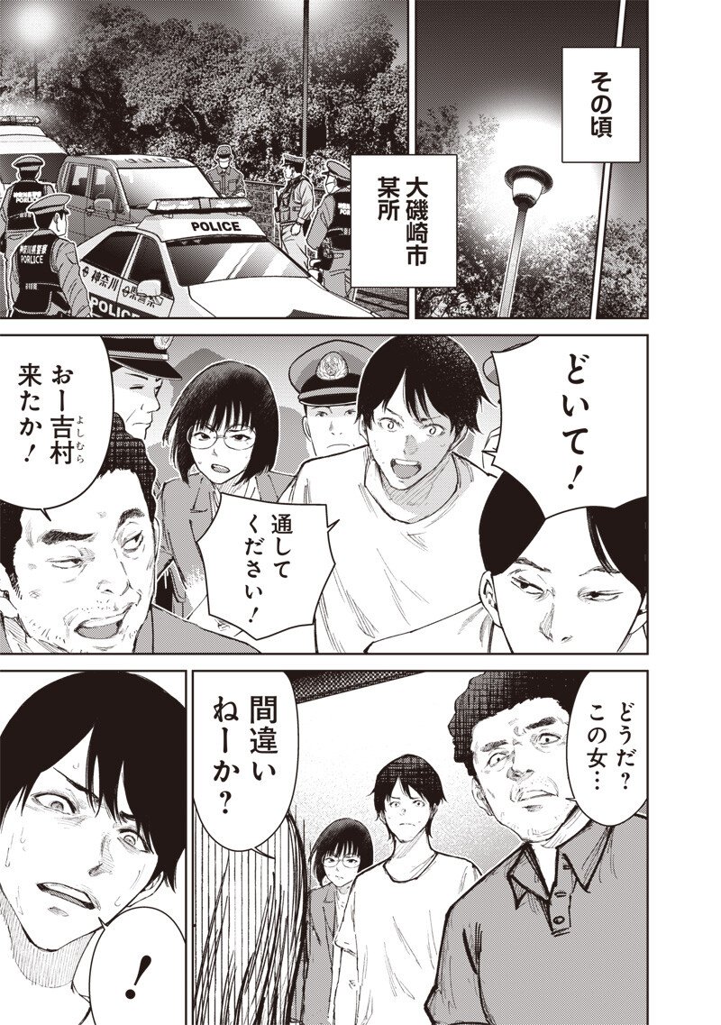 Minna Shinjae - Chapter 8.1 - Page 7