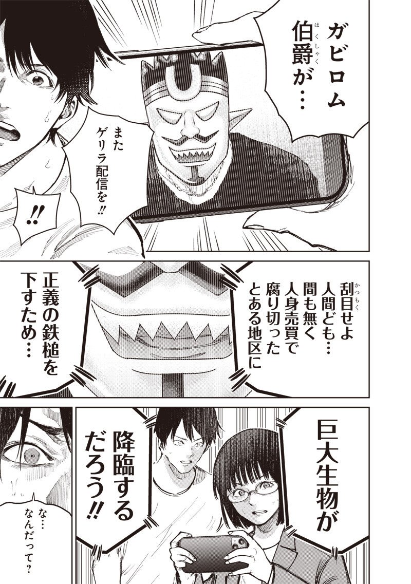 Minna Shinjae - Chapter 8.1 - Page 9