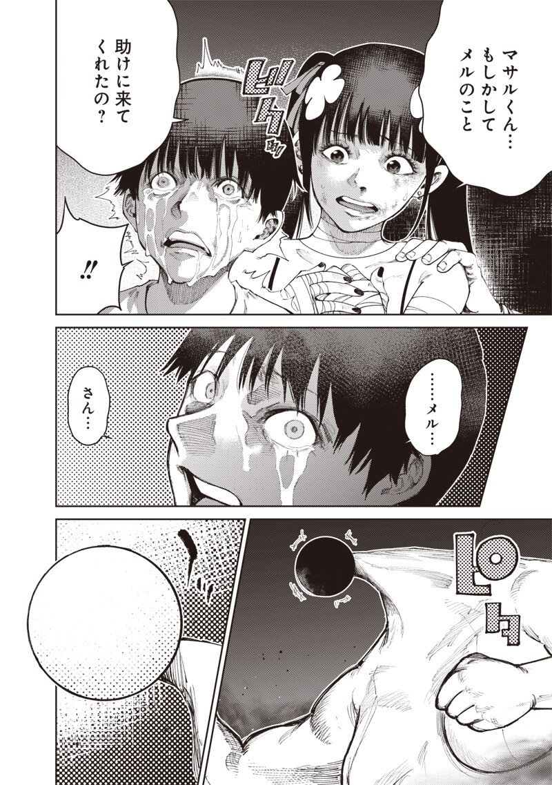 Minna Shinjae - Chapter 8.2 - Page 10